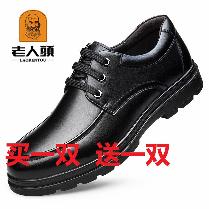 2025老人头真牛皮鞋商务休闲鞋春夏季新款厚底圆头爸爸鞋中老年人