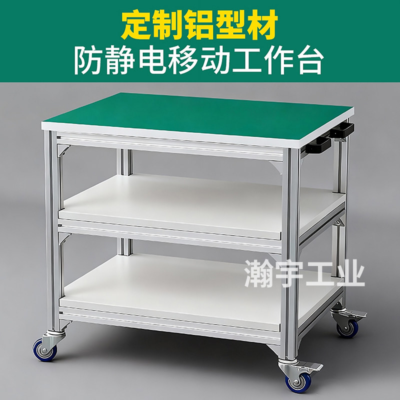 带轮移动车间工作台防静电可定制