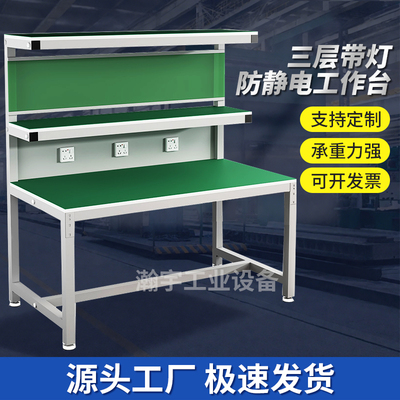 可定制安装多层带灯防静电工作台