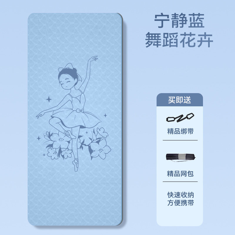 女童舞蹈练功瑜伽垫地毯健身家用舞蹈室专用防滑加厚芭蕾跳舞垫子