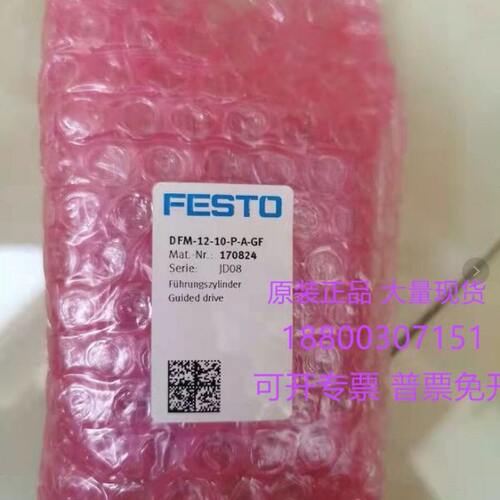 8-现货16FM原装-供应费斯托气缸0FESTO D4070 G-A-86-F P