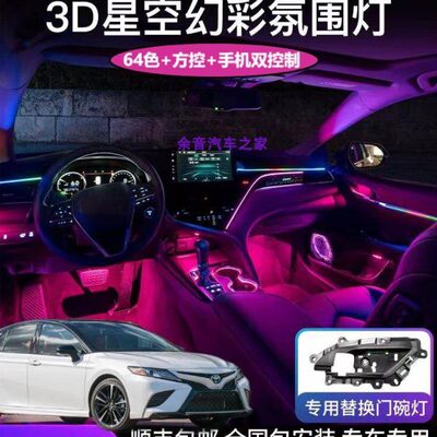 车门车流氛围灯换门碗专用爆闪替全幻八代穿彩凯美瑞免光线脚底灯
