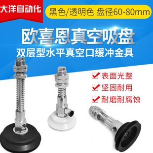 10大型/JP妙德70/N600气动50S--Y/S真空吸盘款-//元件830/承重70