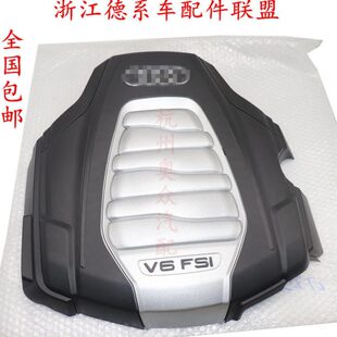 3.0 盖板隔音棉防尘上2.5适用奥迪A6L8 隔热板 盖7AT发动机CAL7