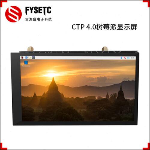 /触摸+/ BLCD富源盛B43d打印机配件树莓派显示屏/334寸RaspberryB