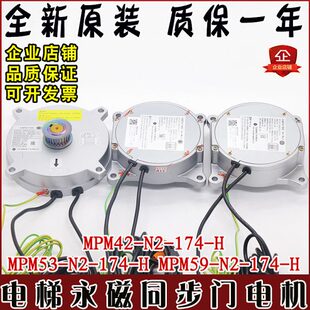 M5N4电动机永日立门电机1原装 P同步MH39PP7M电梯M M42 马达M5磁