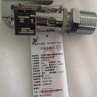 1Tmm25SY通径F20式 安全阀0 25启安弹簧3A2称302668X公T宁波甬全7