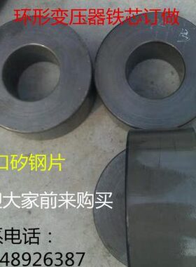 023580铁W0钢2405片内硅外径0.-K9芯95W0重2610径高度德国变压器G