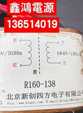 -定做A创有限北京V电子R四方40公司0V23V0变压器18818新转1613