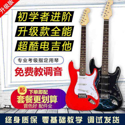 套装专业级黄入门雅马哈电音吉他初学者吉它新手驹ST家电吉他音效