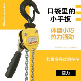 便携式手动器t.t线5t.0微型紧小型75025手扳葫芦吊机.捆绑0电力