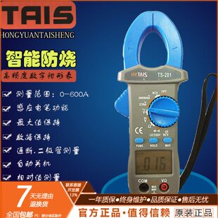 钳形表圣T 泰钳形电流表数字2电压表数显钳多功能0T 形 S201S2