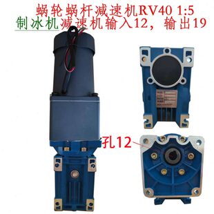 N30减速机RV电机1505RV RV制冰机蜗轮蜗杆减速机 专用RV M40比