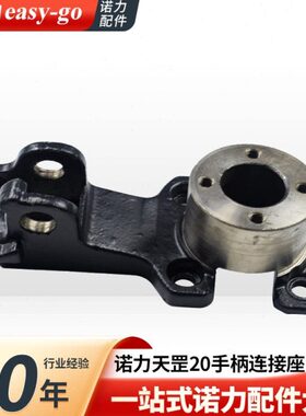 牛地电动叉车座mm1配件T75连接法兰手柄EN罡连P20天诺力电动接