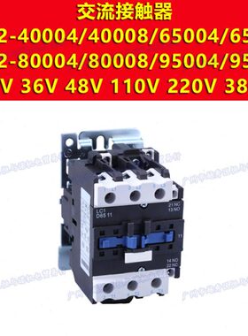接触器流4212CJX2 24V 003860 95交712 362200114880 /4 0 60-95
