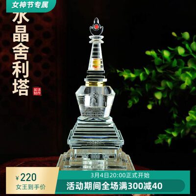 利子菩提塔金供具水晶舍式装用品塔佛塔嘎乌盒民族可藏利文舍