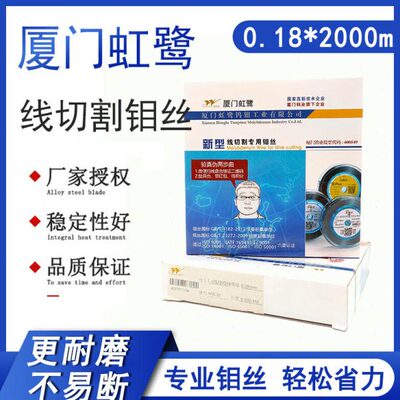 钼丝厦门S盒 ST走虹鹭中配件原厂切丝/型割米.0mm182000型*型胶