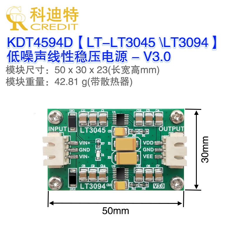 LT3045 \hLT3094正负压低噪声RF射频稳压线性电源降压±5/9/12/15