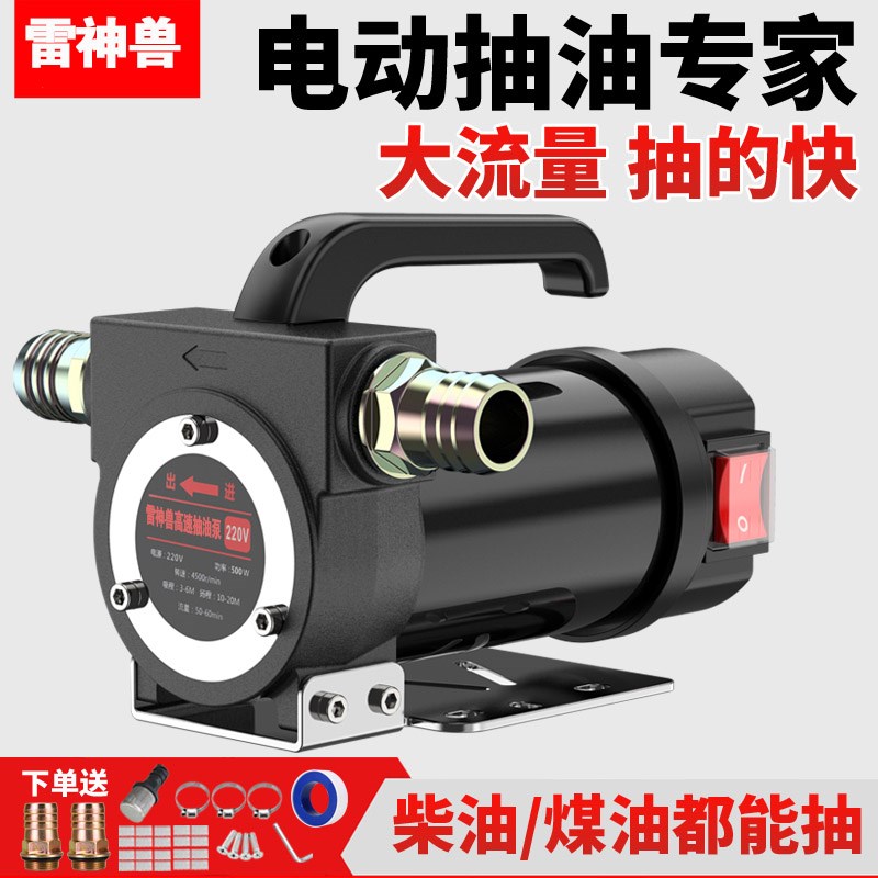 小型电动抽油泵12v24v220v柴油泵抽油机自吸泵加油神器挖机加油机