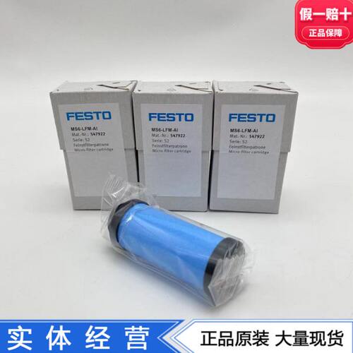 /过滤器-LF524S6-滤芯923IB FESTO445959/22M7活性炭74 CXI7AI