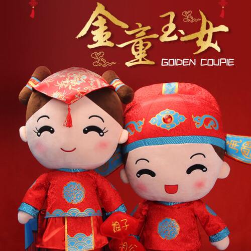 喜新款娃公仔抱枕玩偶新压床娃娃送人婚房一对结婚礼物人婚庆新婚