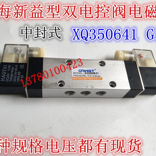 中位上海双 型/G1气动通电磁阀4电控三新式X64封益1Q元件五350