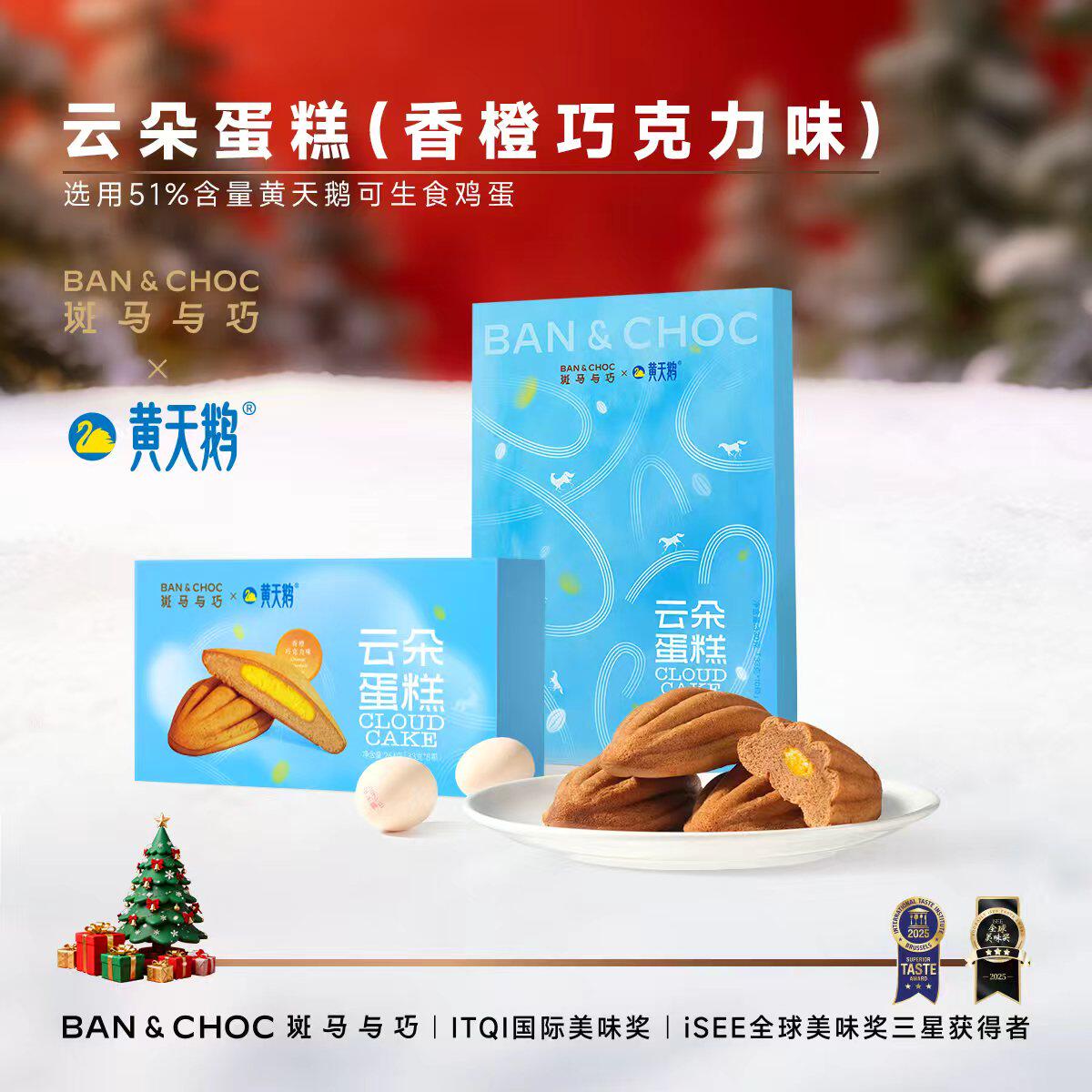 斑马与巧云朵蛋糕香橙奶酪巧克力蛋糕0蔗糖面包轻食早代餐纯可可