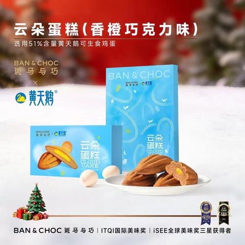 斑马与巧云朵蛋糕香橙奶酪巧克力蛋糕0蔗糖面包轻食早代餐纯可可