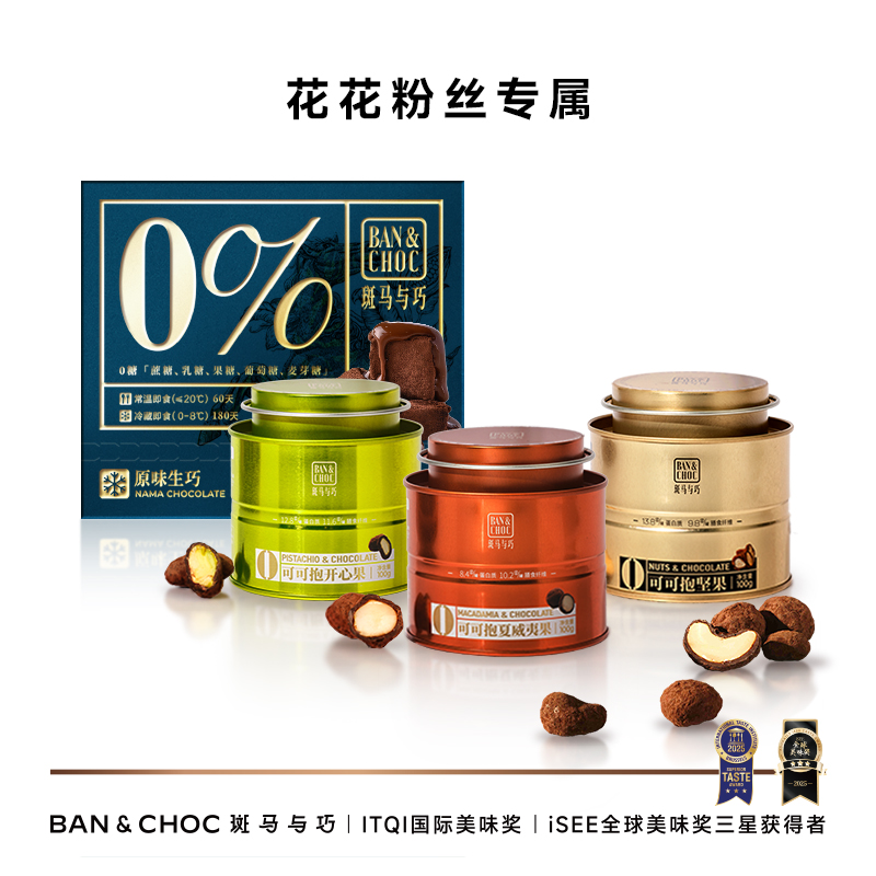 0蔗糖0香精0防腐剂0大豆磷脂