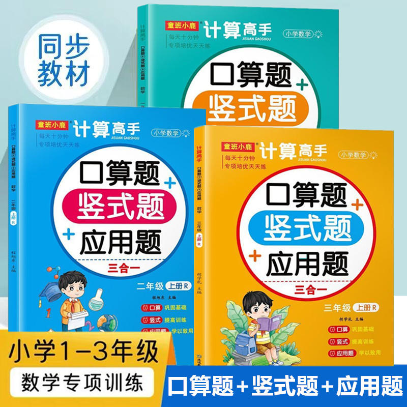 一二三年级上下册数学专项训练