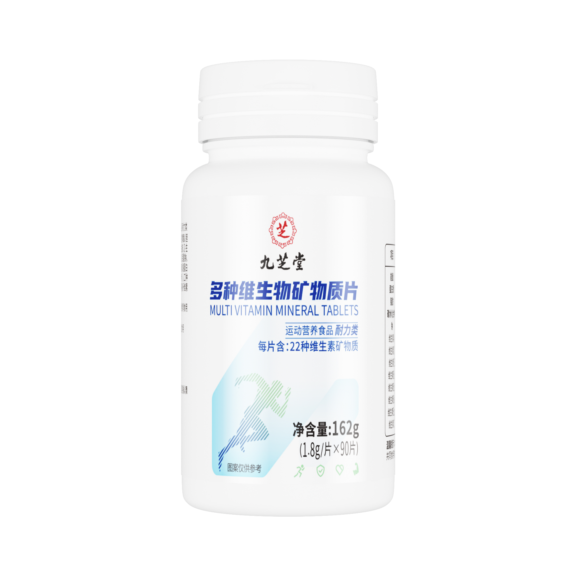 九芝堂多种维生素矿物质片90片/瓶男性锌硒生物素钙水飞蓟B族VCVD