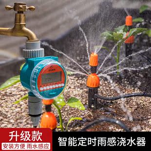 自动浇水器定时喷淋雾化喷头喷雾滴灌管灌溉农用淋花庭院浇花神器