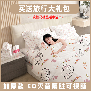 一次性床单被罩枕套四件套旅行旅游双人加厚床上用品隔脏便携酒店