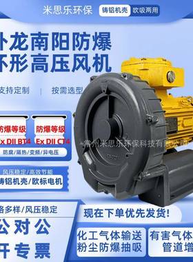 7.5KW南阳卧龙防爆风机气体输送CT4BT4防爆风机工业粉尘防爆电机
