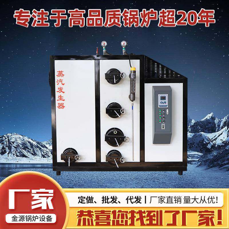 蒸汽发生器锅炉厂家定制食品工业化工厂用多规格生物质蒸汽锅炉