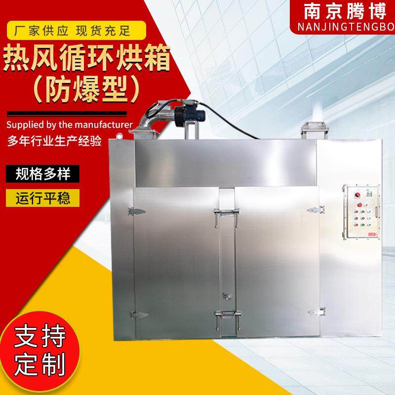 对开门热风循环烘箱瓜果蔬菜烘干机中药材烘干机食品药品烘干,机械设备,干燥机/干燥箱/烘干机,淘宝优惠券,粉丝福利购,淘宝优惠卷