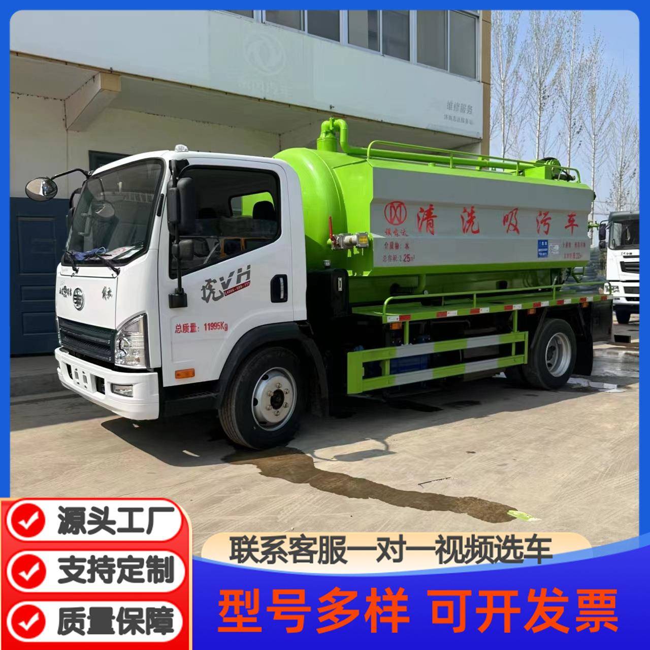 大型高压清洗吸污车自吸自排下水管道疏通抽污车养殖场农厕吸粪车