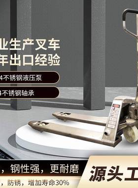 04不锈钢防腐蚀地牛无尘车间冷库食品医药用2吨手动液压搬运叉车