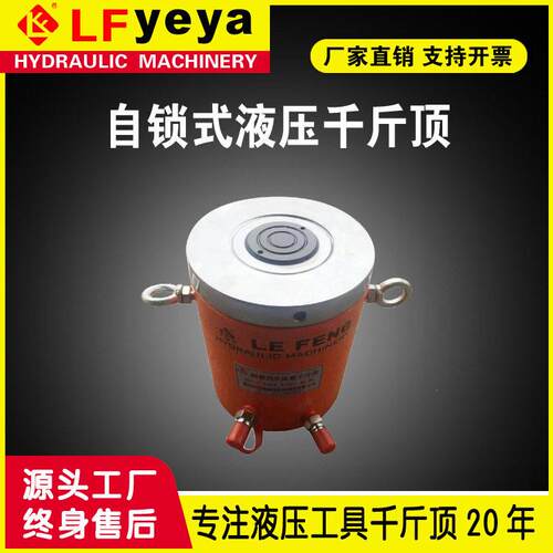 乐锋自锁千斤顶JCLL型10-100吨桥梁同步自锁式液压千斤顶厂家优惠