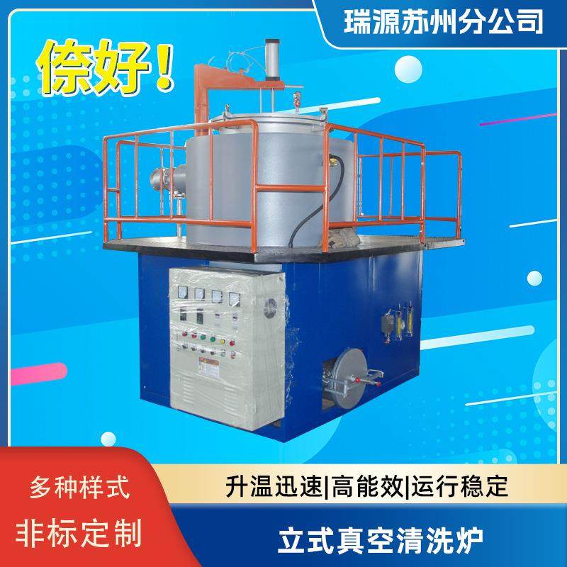 立式真空清洁炉化纤喷丝板无纺布高温熔喷模头煅烧清洁网炉