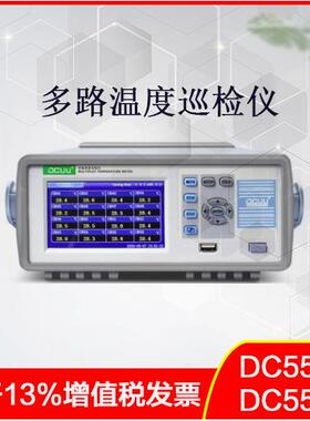 DC5508UDC5516U多路温度测试仪8/16/32通道多路温度巡检仪