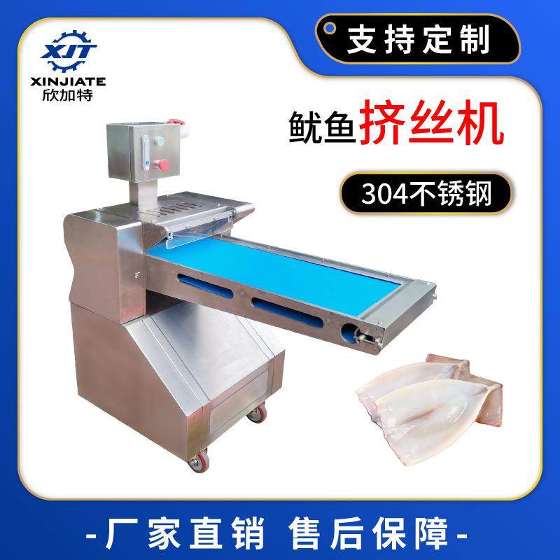 全自动鱿鱼挤丝机机多功能鱿鱼分丝机械设备不锈钢鱿鱼切丝,清洗/食品/商业设备,其他食品加工设备,淘宝优惠券,粉丝福利购,淘宝优惠卷