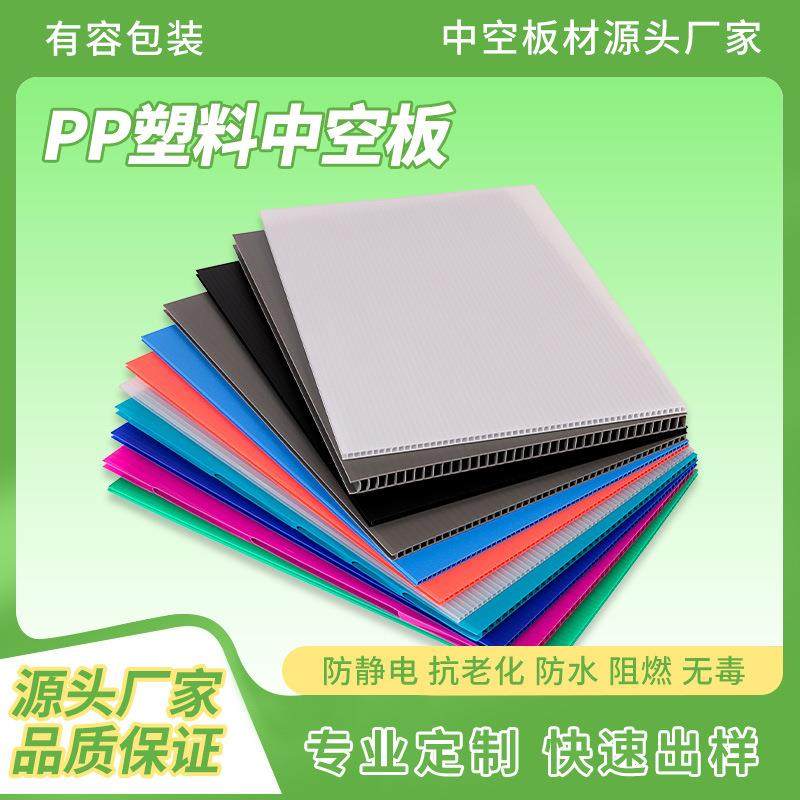 PP中空板防静电板高克重板pp板周转隔板塑料垫板规格任选钙塑板,橡塑材料及制品,其他橡胶制品,淘宝优惠券,粉丝福利购,淘宝优惠卷