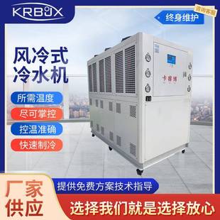 循环制冷机 冷水机低温冷水机组小型风冷式 30P风冷式 冷水机一体式