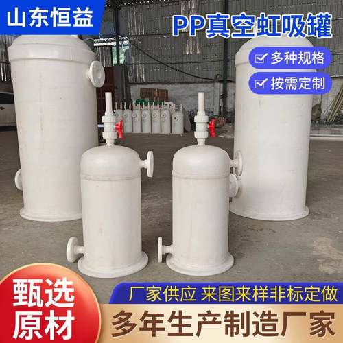 PP真空引水罐虹吸罐耐酸加厚自吸罐来图来样施工PPH虹吸桶