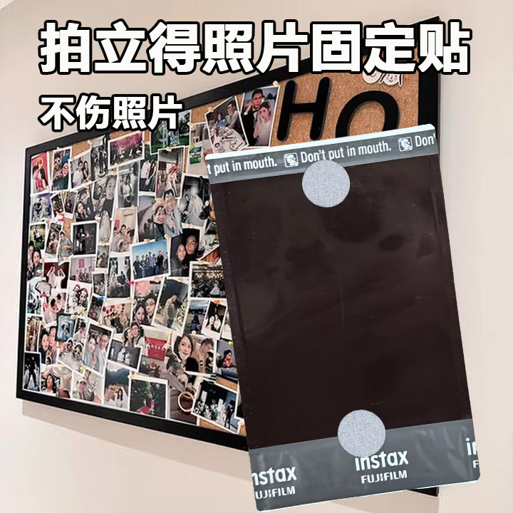 拍立得相纸贴墙毛毡板专用照片固定神器可重复使用不伤照片免扎孔照片墙相片隐形粘贴超薄免钉双面圆形魔术贴