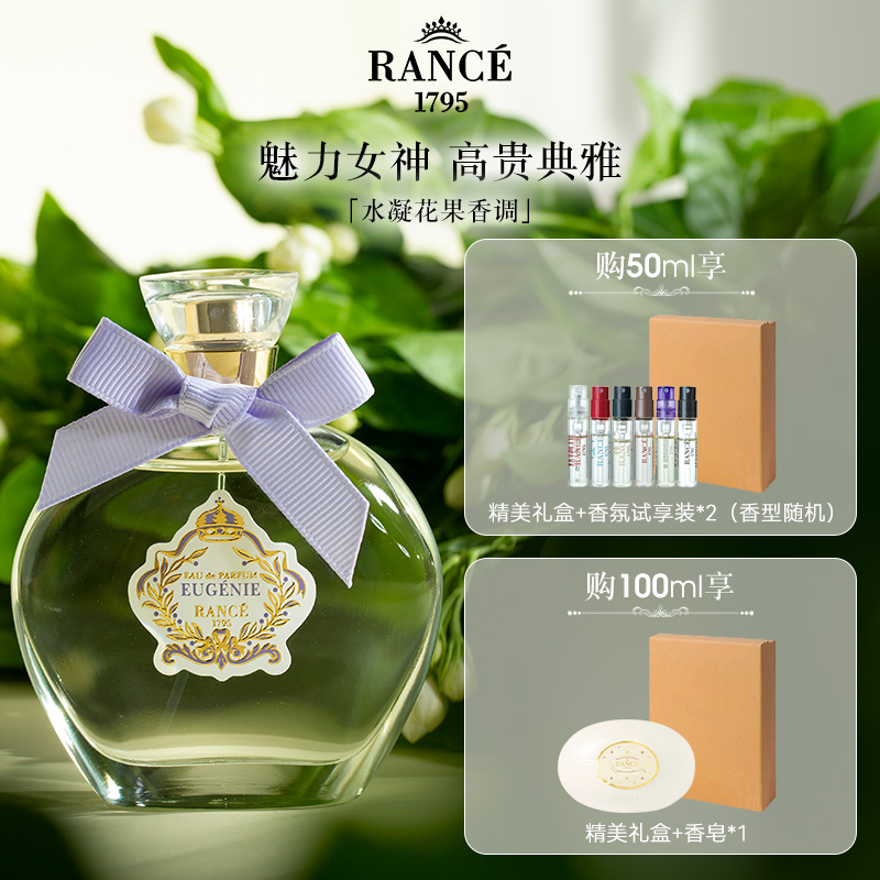 Rance皇赛优珍王后女士