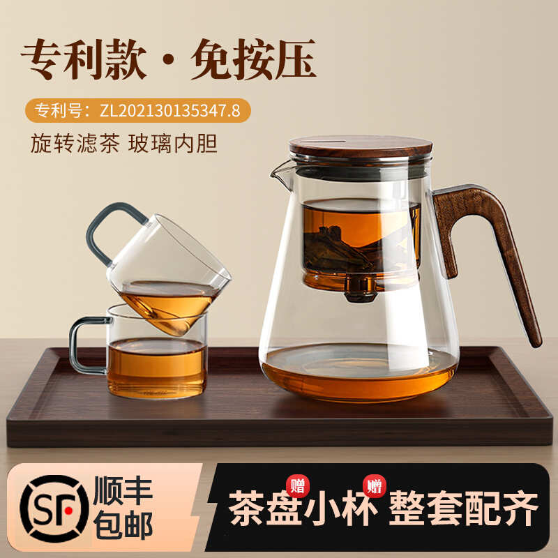 磁吸飘逸杯玻璃内胆茶水分离泡茶壶办公室茶具一键过滤冲茶壶家用