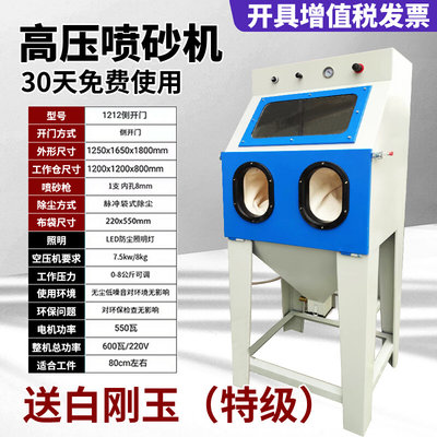 直销小型a喷砂机小型手动高压喷沙机工业环保无尘模具除锈抛光翻