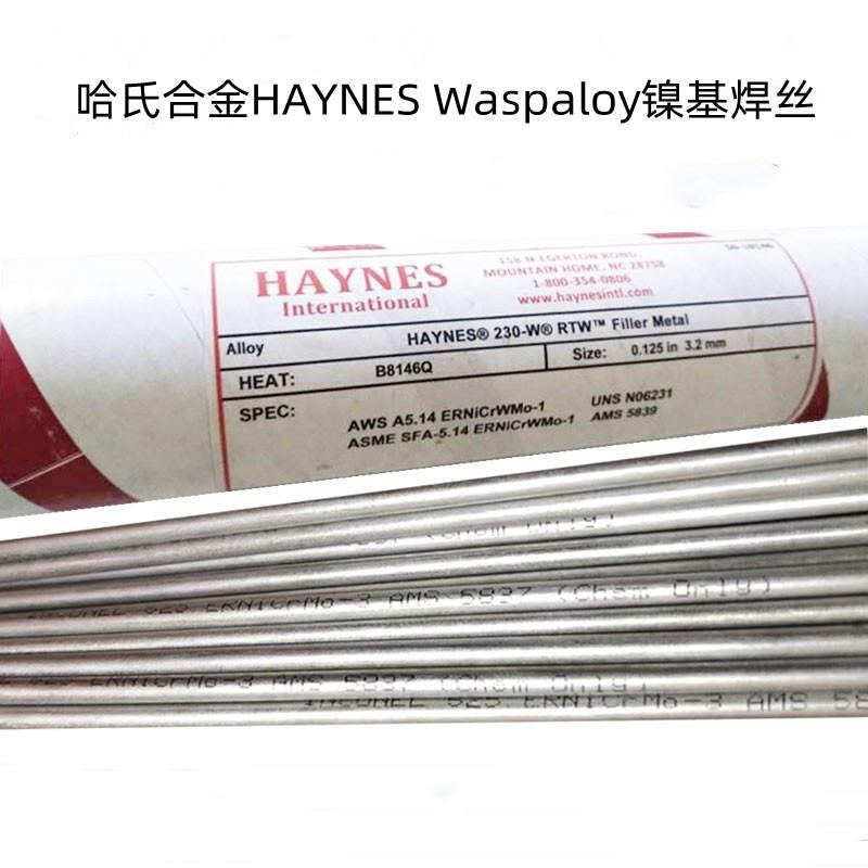 美国哈氏合金HAYNES Waspaloy镍基焊丝AMS 5828